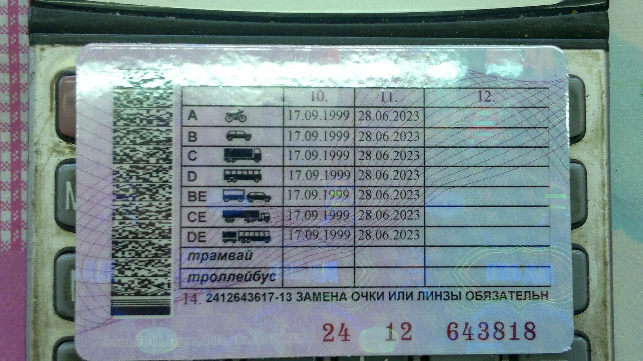 Отметка в правах АКПП. Отметка в правах автомат. Можно ездить на автомате с правами