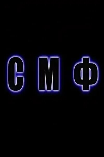 Онм. Онм