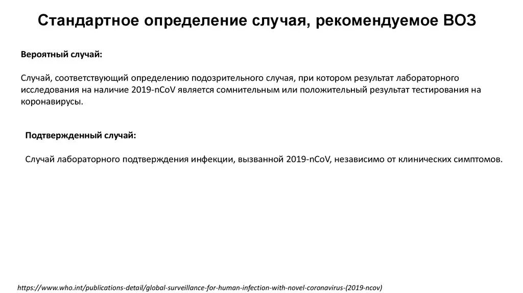 Определенные случаи