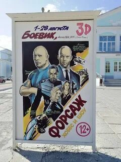 Постер в кинотеатре