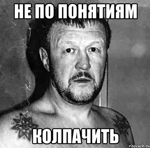 Ну что ты фраер