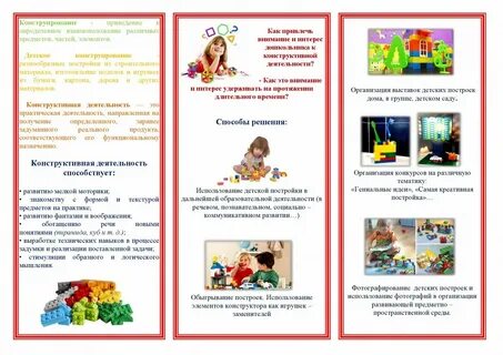 Буклеты вторая младшая группа
