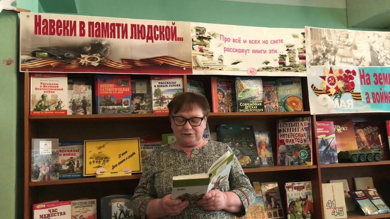 Выставка ко Дню памяти и скорби в библиотеке. К Дню памяти книжная выставка в библиотеке. Книжная выставка к 22 июня в библиотеке. День памяти и скорби книжная выставка в библиотеке. Мероприятие историческая память