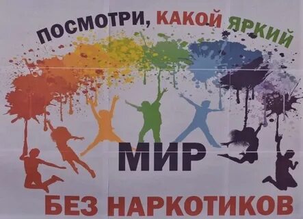 Проект мы выбираем жизнь