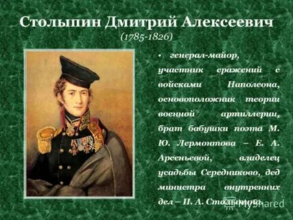 Какого числа началась фронтовая жизнь дмитрия алексеевича