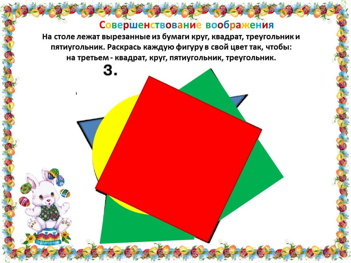 Круг из треугольников из бумаги. Фигурки из бумаги из треугольников ,квадратов ,кружков. Вырезка из квадрата. Пятиугольник треугольник. Квадрат из треугольников.