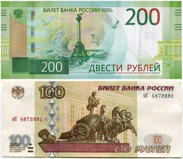 300 рублей быстро. Триста рублей купюра. Купюра 300 рублей. 300 Рублей. Новая купюра 300р.