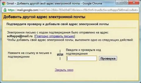 Сбор почта
