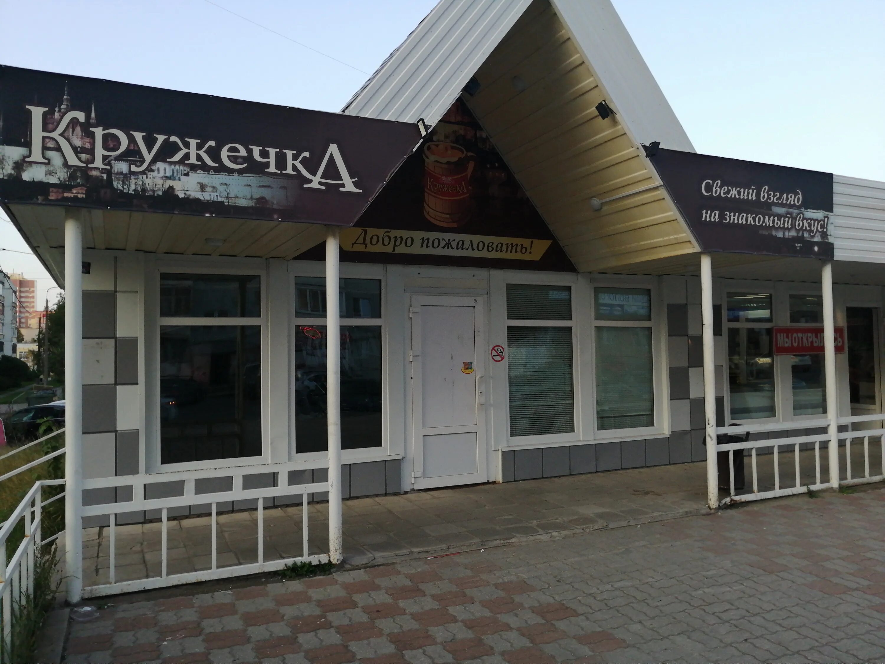 Советский проспект 22 череповец. Пионерская 16 череповец. Жукова 2 череповец. Кружечка череповец круглосуточно. Улица олимпийская череповец.