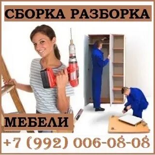 Сборка краснодар