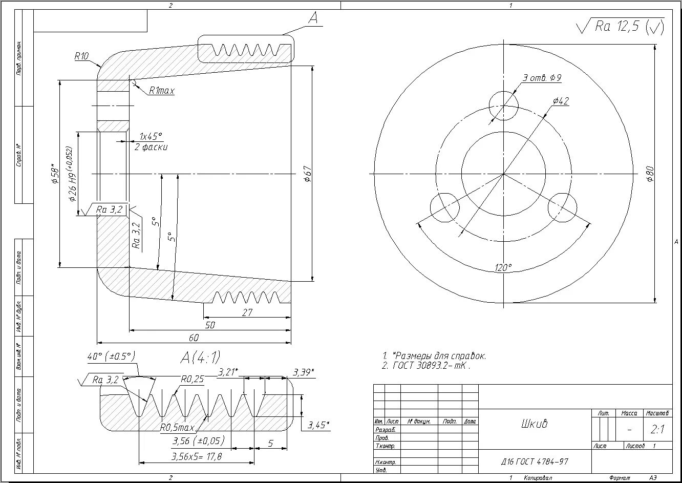 Шкив помпы размеры. Шкив помпы размеры. Шкив помпы ваз 2121 чертеж. Шкив помпы размеры. Шкив насоса газ 24 чертеж.