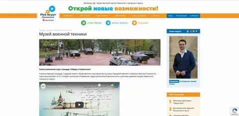 Раменский городской сайт