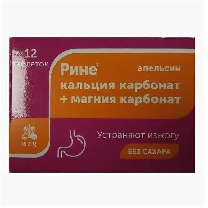 Рине кальция карбонат магния карбонат. Erzig таблетки. Карбонат магния капельница. Кальция карбонат магния карбонат. Магния карбонат (лекарственное средство).