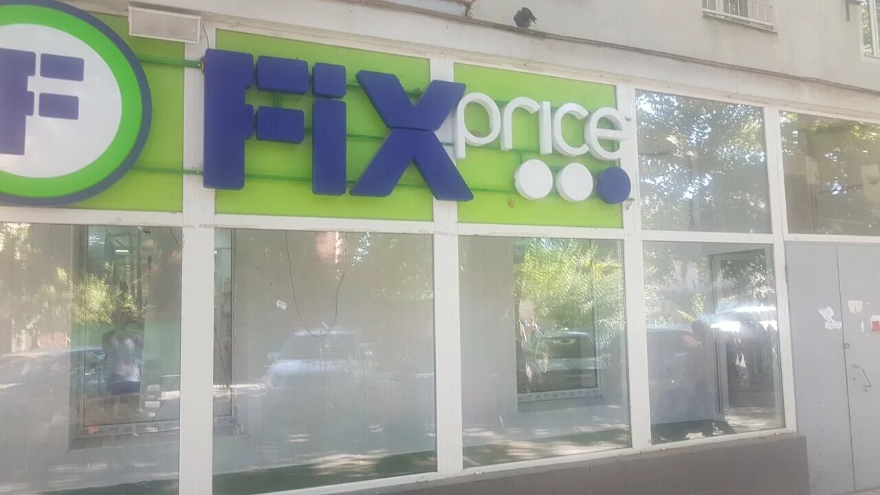 Fix price, анапа, улица ленина. Магазин fix price витязево. Горького 58 анапа. Магазин fix price витязево. Фикс прайс анапа адреса.