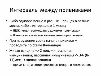 Интервал между должен составлять 1 5