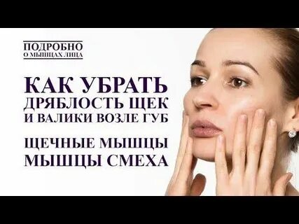Щечный коридор при улыбке это