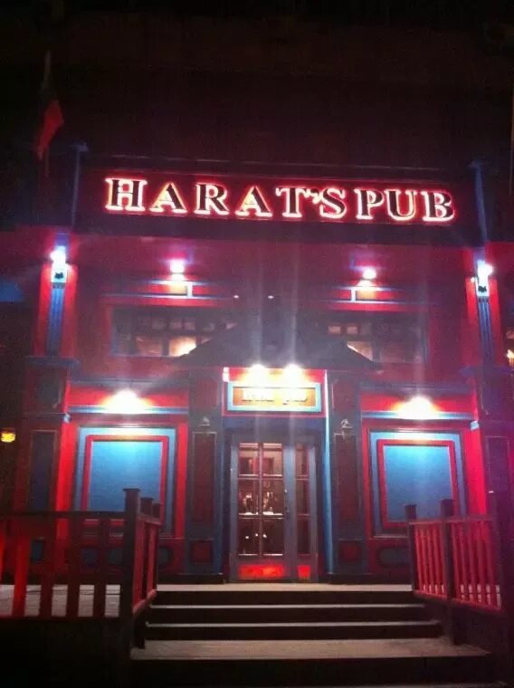 Ирландский паб на таганке. Ростов irish pub harat's. Harat s pub ул годовикова 37. Harats pub тверь. Harats pub сочи красная поляна.