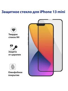 Нужно ли защитное стекло