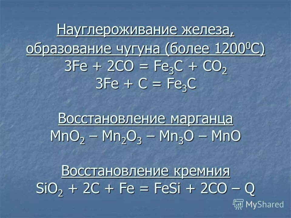 Образование железа в воде