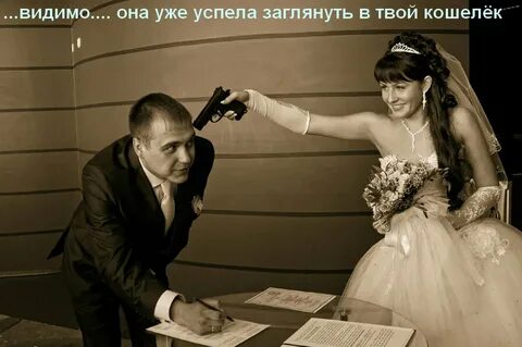 Женился что с ней делать