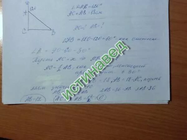 В треугольнике abc угол c 120. В треугольнике abc угол c 120