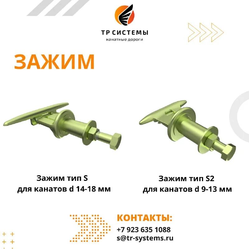 зажим универсальный зу-2гц. тр системы. тр системы. тр системы. тр системы.