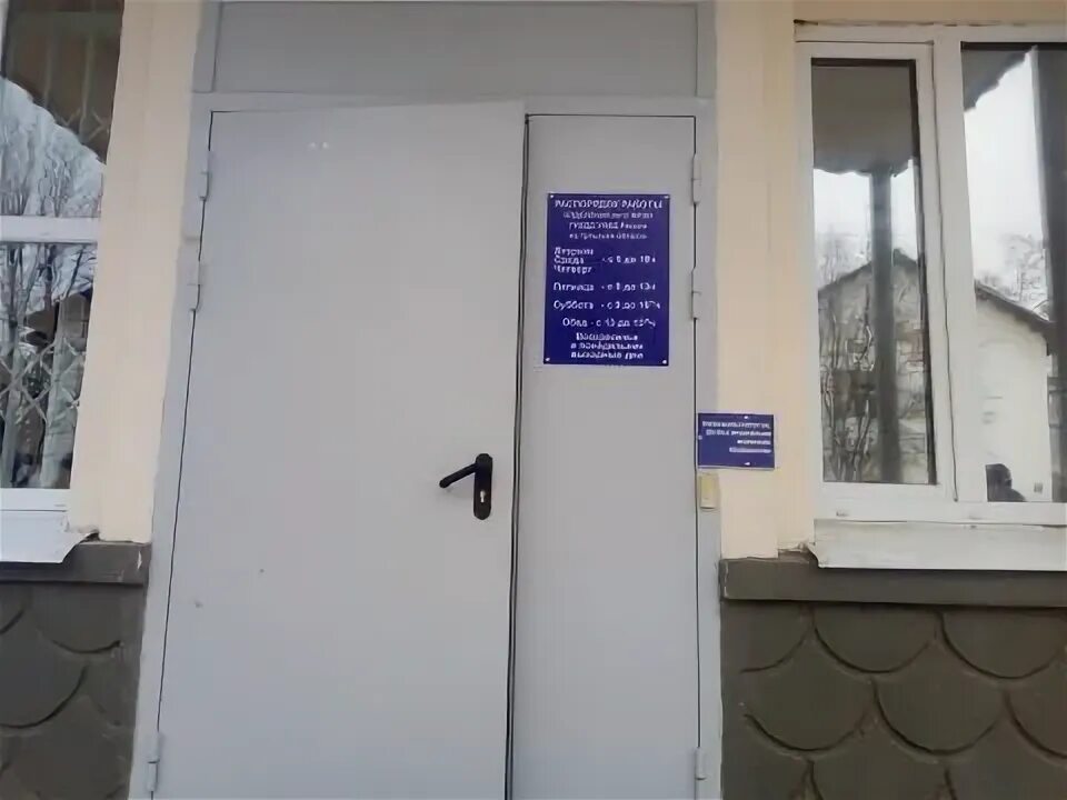 Работа мрэо макеевка