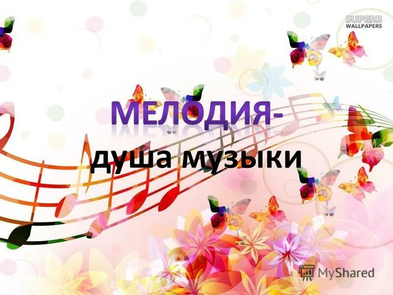 песня на улице слышно. музыка текст. песня на улице слышно. чубчик кучерявый ноты для фортепиано. ноты песни.