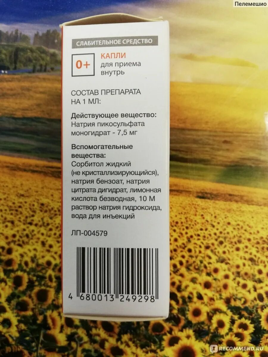 Пикодинар инструкция капли взрослым как. Слабительные капли пикодинар. пикодинар капли аналоги. пикодинар капли инструкция. пикодинар слабительное инструкция.