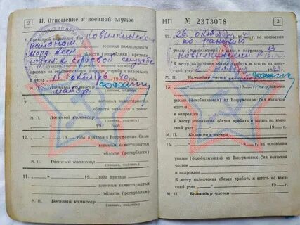 Номера военном билете расшифровка
