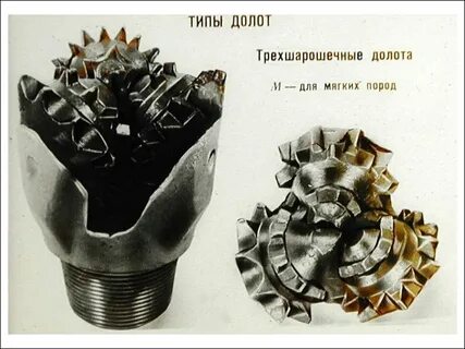 Типы долот