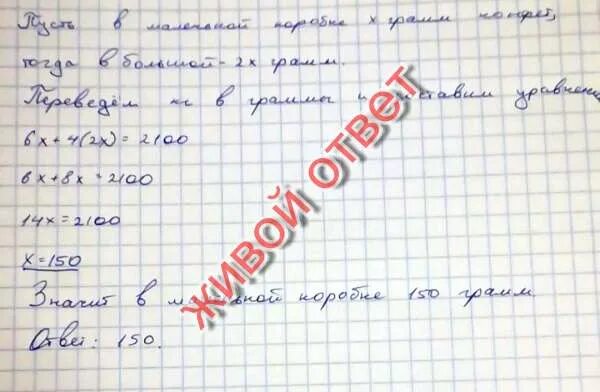 В коробке было 12 карандашей из коробки. В двух коробках 100. Реши задачу в детский сад привезли конфеты. В 1 магазин привезли 27 коробок печенья. У саши было 26 картинок.