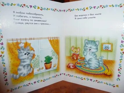 Киске рассказы
