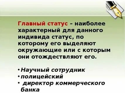 Как назвать статус. Как можно назвать статус. Как можно назвать статус. Текущий статус. Как можно назвать статус.