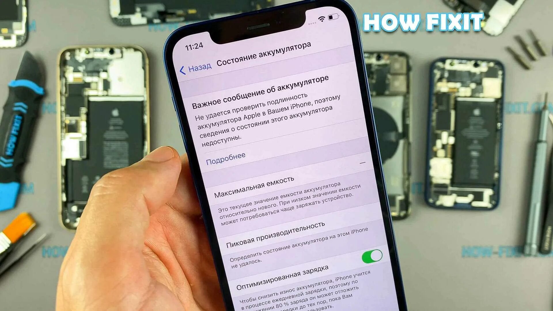 Iphone 12 pro батарея. Ошибка аккумулятора айфон. Не известная детал аккумулятора iphone. Ошибка замены АКБ айфон. Ошибка о батарейке айфон.