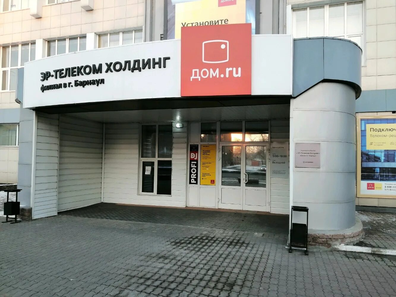 ру». ооо «дианэт. интернет провайдеры барнаул. интернет провайдеры барнаул. интернет провайдеры петрозаводск.