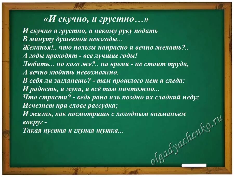 Стихотворение лермонтова и скучно и грустно. Предсказание стих Лермонтова. Предсказание Лермонтов стих. Предсказания в стихах. Лермонтов пророчество стихотворение.