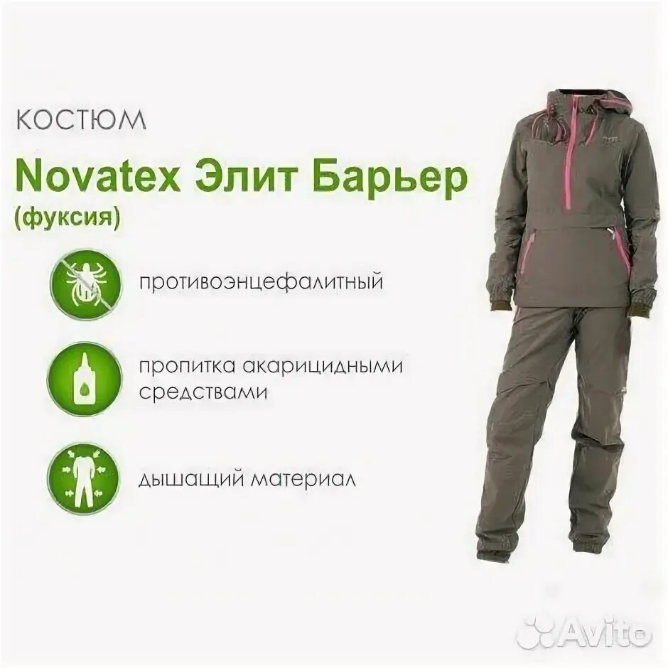 Элит барьер. Костюм &quot;novatex&quot; элит барьер. костюм женский «элит барьер new» (смесовая, светло-серый, мята) payer. женский костюм &quot;элит барьер new&quot;. элит барьер 2025 костюм.