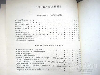 Рассказы на 40 страниц