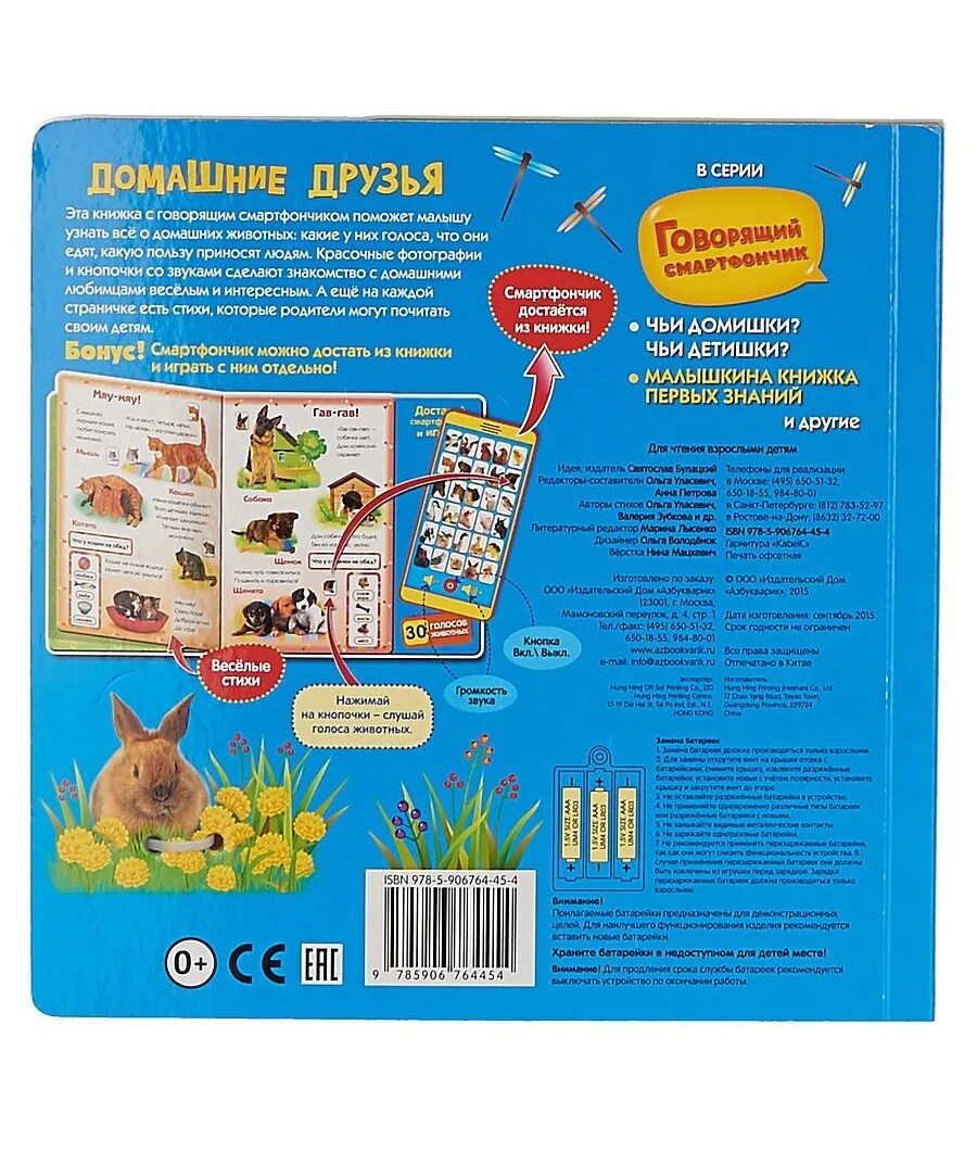 говорящий том и друзья. игра talking tom friends джинджер. игра том и друзья тома. домашние друзья говорящий. домашние друзья говорящий.