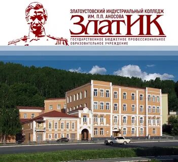 Златик
