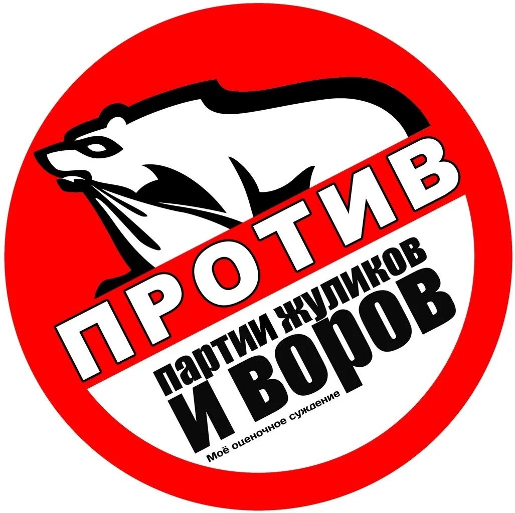 Против телефона. Нет мошенничеству. Жулики против. Жулики против. Нет мошенникам.