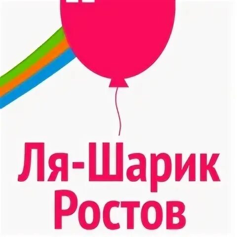 Шерше ля шар. Шара будет рост. ляшарик.