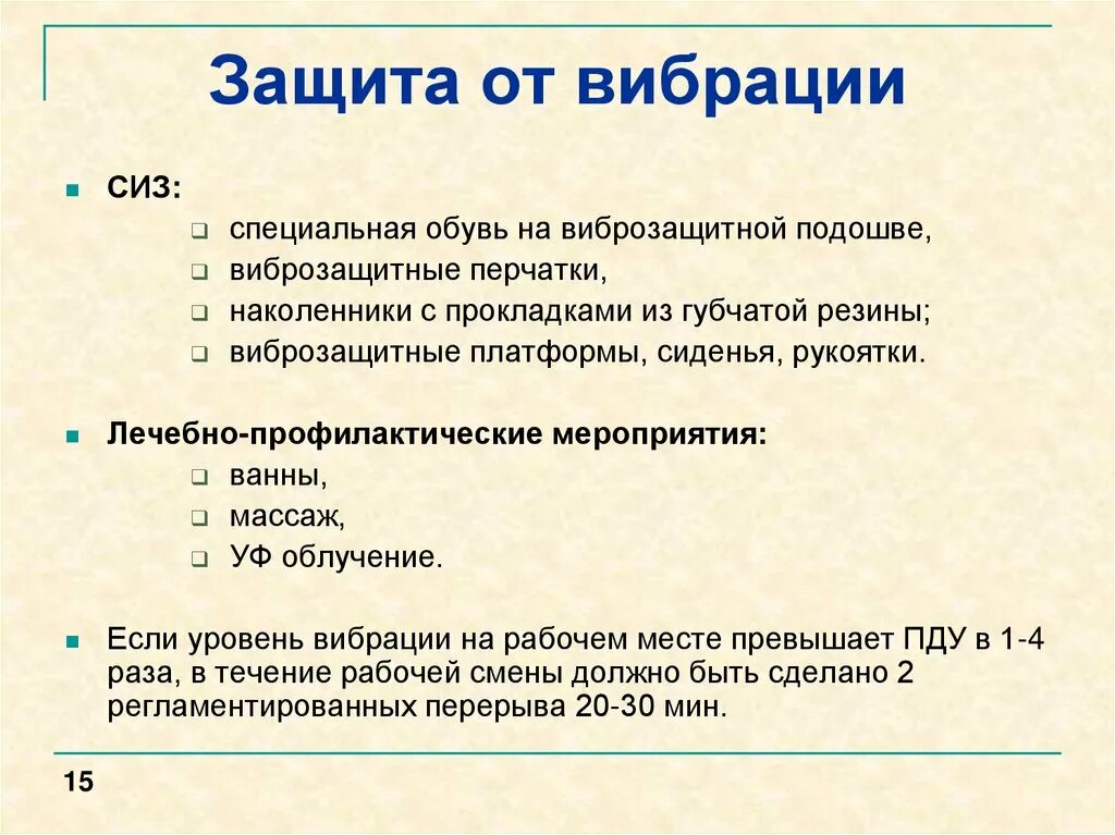 Защитить способность