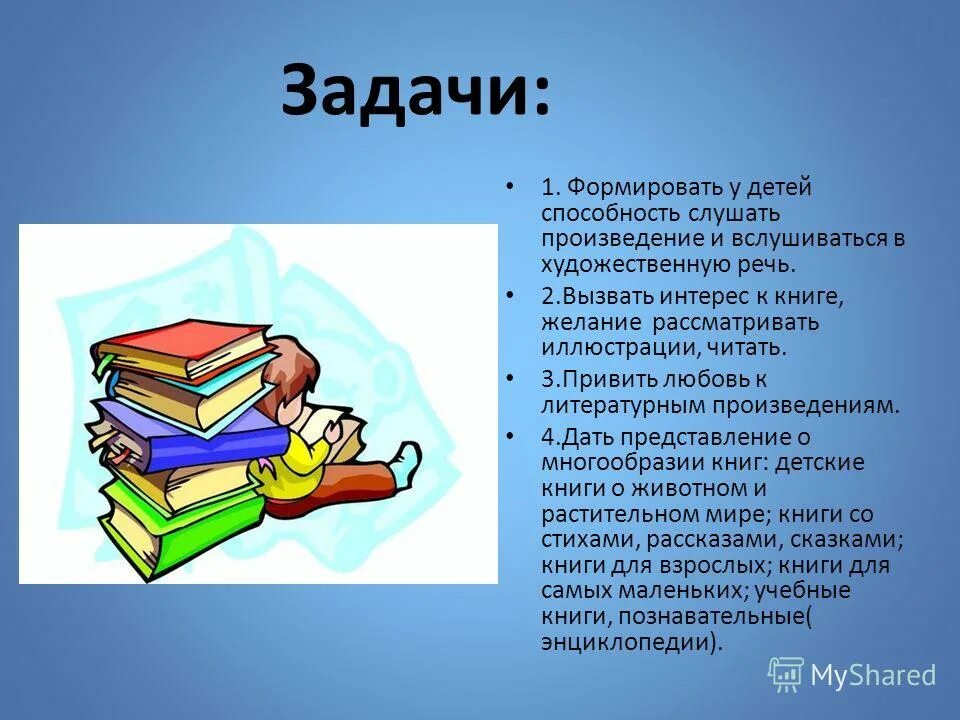 Многообразие книг