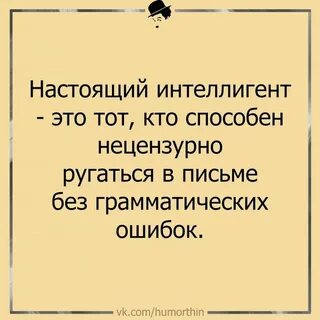 Интеллигент 5 букв