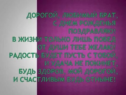 Брат мой дорогой песни