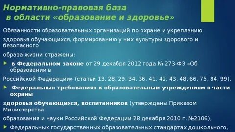 Программа здоровье особенности содержания