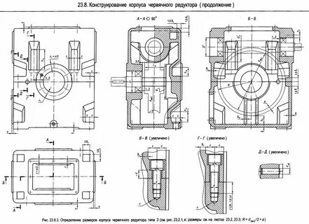 Размеры корпуса редуктора