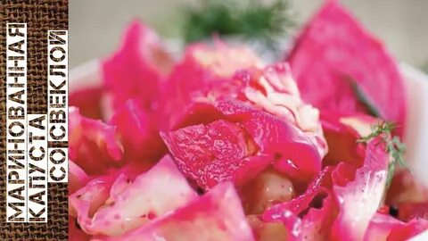 Рецепт капусты со свеклой большими кусками